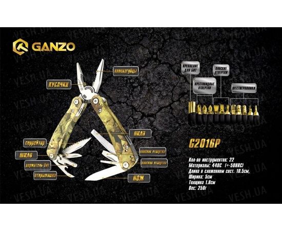 Мультитул Ganzo G2016-P : -Мультитулы Ganzo, фото 5