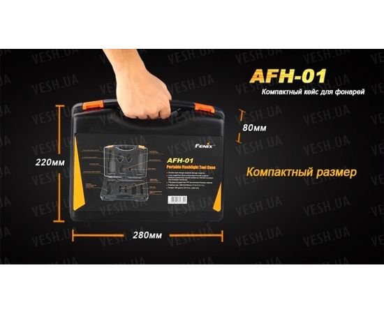 Кейс для фонарей Fenix AFH-01 : -Аксессуары, фото 8