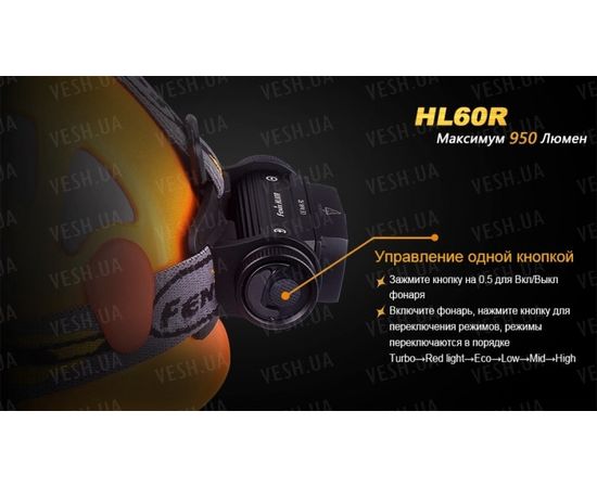 Налобный фонарь Fenix HL60R Cree XM-L2 U2 Neutral White LED (черный, песочный) : -HL серия, фото 14