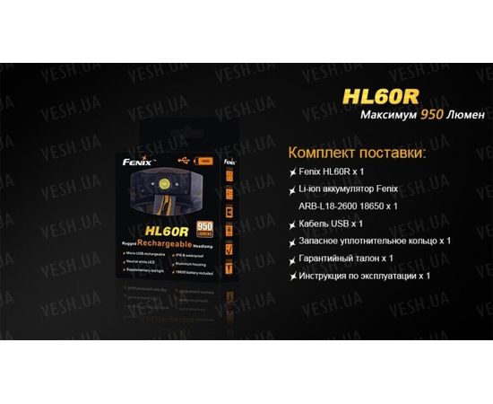 Налобный фонарь Fenix HL60R Cree XM-L2 U2 Neutral White LED (черный, песочный) : -HL серия, фото 18