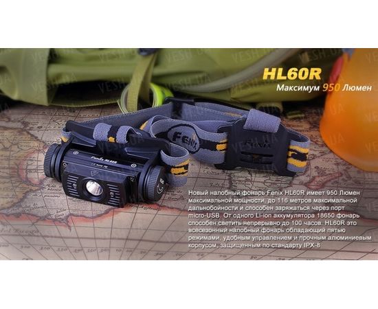 Налобный фонарь Fenix HL60R Cree XM-L2 U2 Neutral White LED (черный, песочный) : -HL серия, фото 7