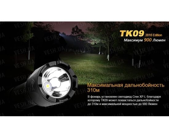 Тактический фонарь Fenix TK09 XP-L HI LED : -TK серия, фото 10 Тактический фонарь Fenix TK09 XP-L HI LED : -TK серия, фото 10