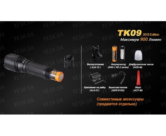 Тактический фонарь Fenix TK09 XP-L HI LED : -TK серия, фото 15 Тактический фонарь Fenix TK09 XP-L HI LED : -TK серия, фото 15