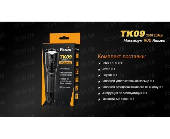 Тактический фонарь Fenix TK09 XP-L HI LED : -TK серия, фото 18 Тактический фонарь Fenix TK09 XP-L HI LED : -TK серия, фото 18