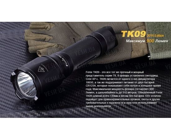 Тактический фонарь Fenix TK09 XP-L HI LED : -TK серия, фото 7 Тактический фонарь Fenix TK09 XP-L HI LED : -TK серия, фото 7