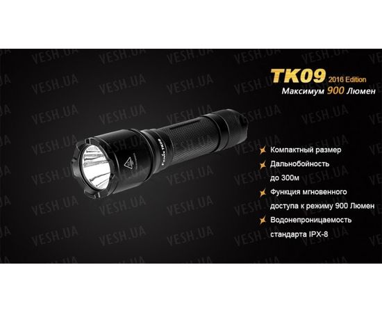 Тактический фонарь Fenix TK09 XP-L HI LED : -TK серия, фото 8 Тактический фонарь Fenix TK09 XP-L HI LED : -TK серия, фото 8