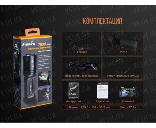 Тактический фонарь Fenix TK35 (2018) Cree XHP35 HI : -TK серия, фото 18