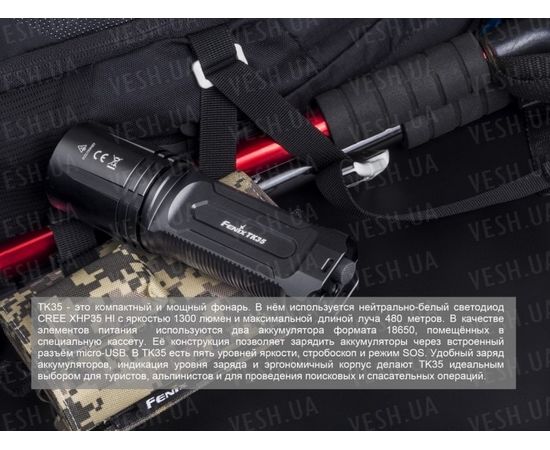 Тактический фонарь Fenix TK35 (2018) Cree XHP35 HI : -TK серия, фото 7