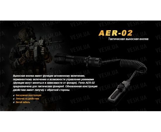 Выносная тактическая кнопка Fenix AER-02 : -Аксессуары Fenix, фото 5
