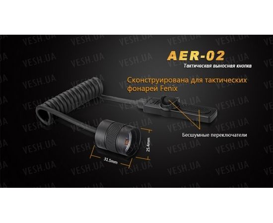 Выносная тактическая кнопка Fenix AER-02 : -Аксессуары Fenix, фото 6