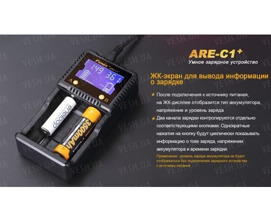 Зарядное устройство Fenix ARE-C1+ (26650, 18650, 16340, 14500, 10440, AA, AAA, C) : -Элементы питания и ЗУ, фото 10 Зарядное устройство Fenix ARE-C1+ (26650, 18650, 16340, 14500, 10440, AA, AAA, C) : -Элементы питания и ЗУ, фото 10
