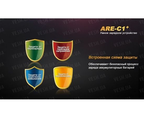 Зарядное устройство Fenix ARE-C1+ (26650, 18650, 16340, 14500, 10440, AA, AAA, C) : -Элементы питания и ЗУ, фото 11 Зарядное устройство Fenix ARE-C1+ (26650, 18650, 16340, 14500, 10440, AA, AAA, C) : -Элементы питания и ЗУ, фото 11