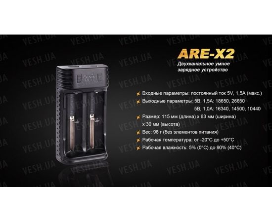 Зарядное устройство Fenix ARE-X2 (10440, 14500, 16340, 18650, 26650) : -Элементы питания и ЗУ, фото 2