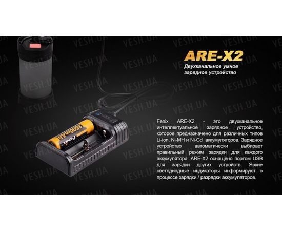 Зарядное устройство Fenix ARE-X2 (10440, 14500, 16340, 18650, 26650) : -Элементы питания и ЗУ, фото 4