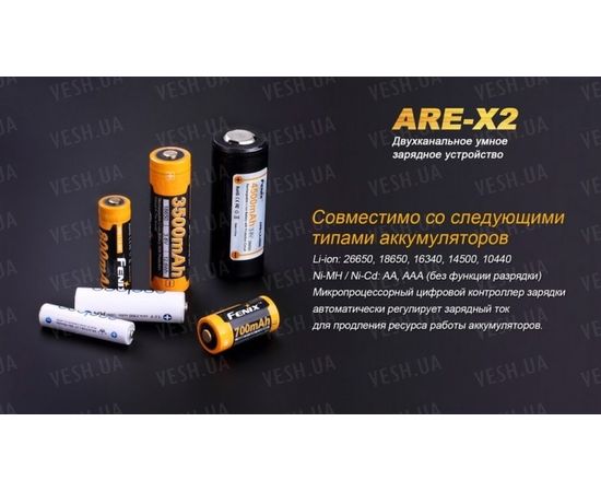 Зарядное устройство Fenix ARE-X2 (10440, 14500, 16340, 18650, 26650) : -Элементы питания и ЗУ, фото 6