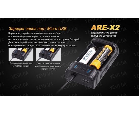 Зарядное устройство Fenix ARE-X2 (10440, 14500, 16340, 18650, 26650) : -Элементы питания и ЗУ, фото 7