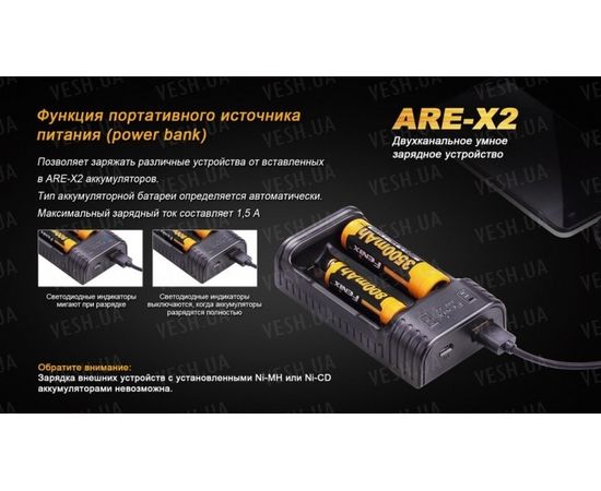 Зарядное устройство Fenix ARE-X2 (10440, 14500, 16340, 18650, 26650) : -Элементы питания и ЗУ, фото 8