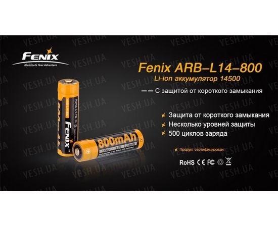 Аккумулятор 14500 Fenix ARB-L14 800mAh : -Элементы питания и ЗУ, фото 4 Аккумулятор 14500 Fenix ARB-L14 800mAh : -Элементы питания и ЗУ, фото 4