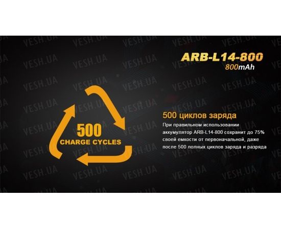 Аккумулятор 14500 Fenix ARB-L14 800mAh : -Элементы питания и ЗУ, фото 7 Аккумулятор 14500 Fenix ARB-L14 800mAh : -Элементы питания и ЗУ, фото 7