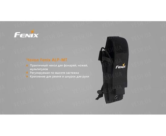 Чехол Fenix ALP-MT holster : -Аксессуары Fenix, фото 2 Чехол Fenix ALP-MT holster : -Аксессуары Fenix, фото 2