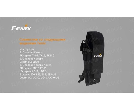 Чехол Fenix ALP-MT holster : -Аксессуары Fenix, фото 6 Чехол Fenix ALP-MT holster : -Аксессуары Fenix, фото 6