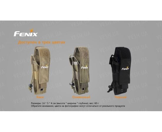 Чехол Fenix ALP-MT holster : -Аксессуары Fenix, фото 7 Чехол Fenix ALP-MT holster : -Аксессуары Fenix, фото 7