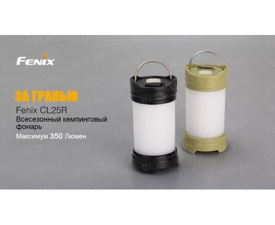 Фонарь Fenix CL25R : -CL серия, фото 2