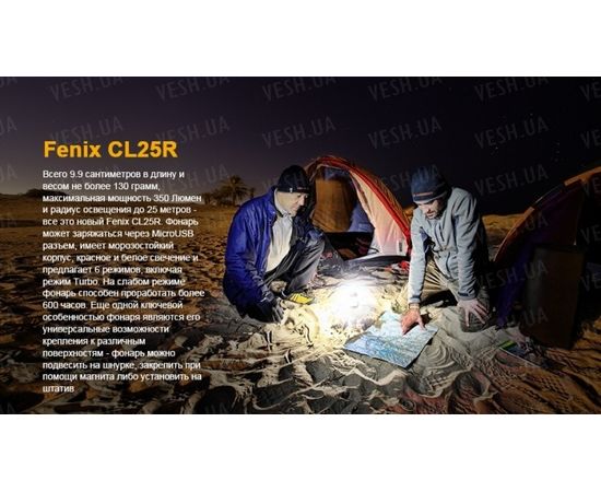 Фонарь Fenix CL25R : -CL серия, фото 3
