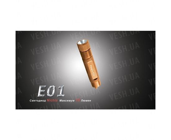 Фонарь Fenix E01 Nichia GS серый : -E серия, фото 4