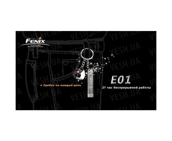 Фонарь Fenix E01 Nichia GS розовый : -E серия, фото 26