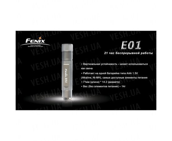 Фонарь Fenix E01 Nichia GS розовый : -E серия, фото 6