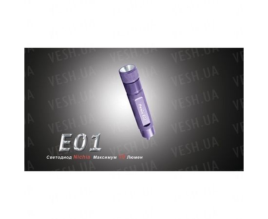 Фонарь Fenix E01 Nichia GS розовый : -E серия, фото 8