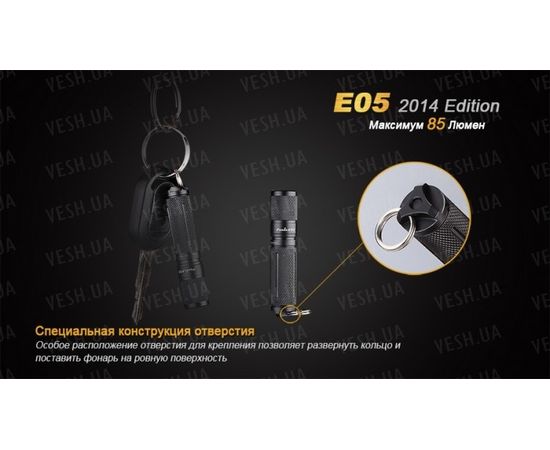 Фонарь Fenix E05 (2014 Edition) Cree XP-E2 R3 LED, черный : -E серия, фото 10