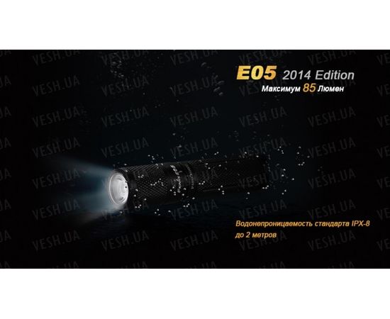 Фонарь Fenix E05 (2014 Edition) Cree XP-E2 R3 LED, фиолетовый : -E серия, фото 5 Фонарь Fenix E05 (2014 Edition) Cree XP-E2 R3 LED, фиолетовый : -E серия, фото 5