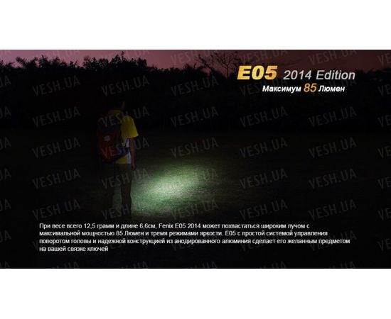 Фонарь Fenix E05 (2014 Edition) Cree XP-E2 R3 LED, черный : -E серия, фото 2