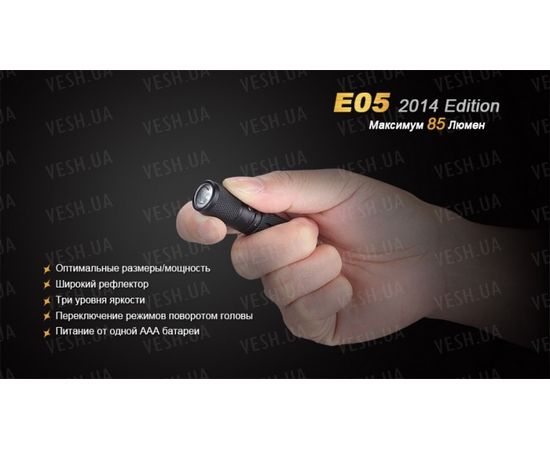 Фонарь Fenix E05 (2014 Edition) Cree XP-E2 R3 LED, черный : -E серия, фото 3