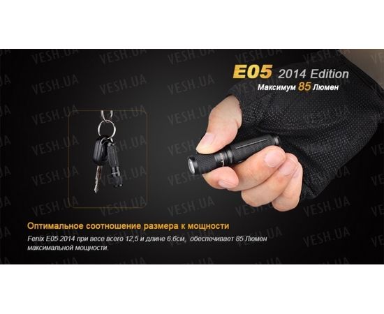 Фонарь Fenix E05 (2014 Edition) Cree XP-E2 R3 LED, черный : -E серия, фото 4