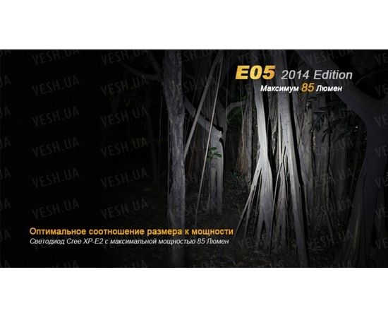 Фонарь Fenix E05 (2014 Edition) Cree XP-E2 R3 LED, черный : -E серия, фото 5