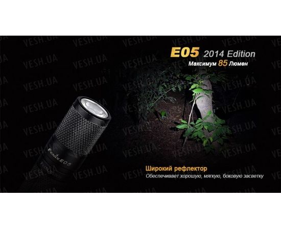 Фонарь Fenix E05 (2014 Edition) Cree XP-E2 R3 LED, черный : -E серия, фото 6