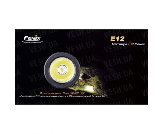 Фонарь Fenix E12 Cree XP-E2 LED : -E серия, фото 10 Фонарь Fenix E12 Cree XP-E2 LED : -E серия, фото 10