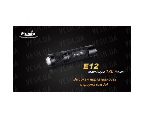 Фонарь Fenix E12 Cree XP-E2 LED : -E серия, фото 12 Фонарь Fenix E12 Cree XP-E2 LED : -E серия, фото 12