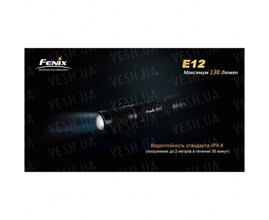 Фонарь Fenix E12 Cree XP-E2 LED : -E серия, фото 3 Фонарь Fenix E12 Cree XP-E2 LED : -E серия, фото 3