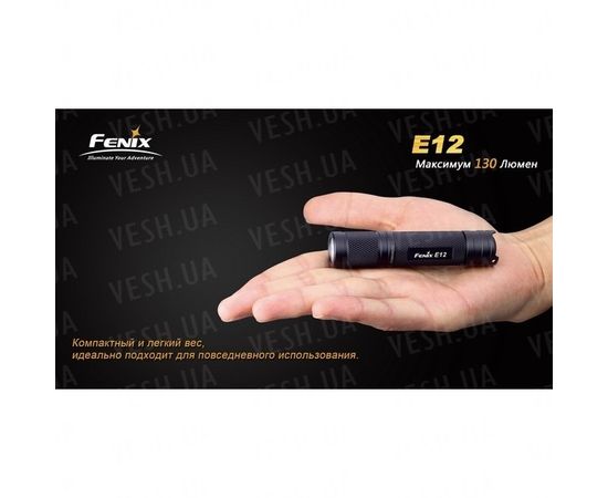 Фонарь Fenix E12 Cree XP-E2 LED : -E серия, фото 5 Фонарь Fenix E12 Cree XP-E2 LED : -E серия, фото 5