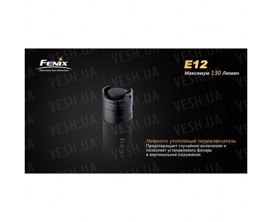 Фонарь Fenix E12 Cree XP-E2 LED : -E серия, фото 6 Фонарь Fenix E12 Cree XP-E2 LED : -E серия, фото 6