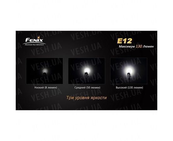 Фонарь Fenix E12 Cree XP-E2 LED : -E серия, фото 8 Фонарь Fenix E12 Cree XP-E2 LED : -E серия, фото 8