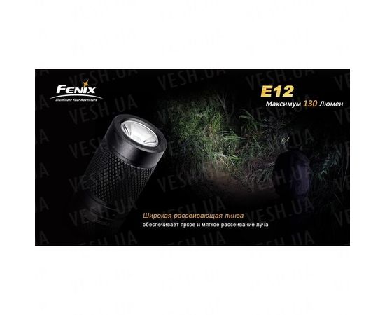 Фонарь Fenix E12 Cree XP-E2 LED : -E серия, фото 9 Фонарь Fenix E12 Cree XP-E2 LED : -E серия, фото 9