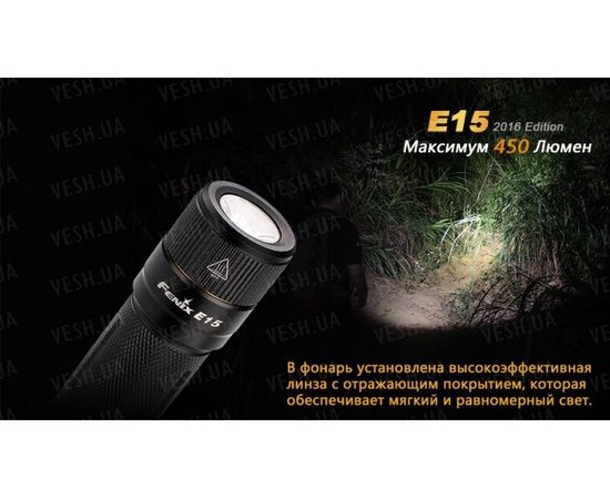 Фонарь Fenix E15 Cree XP-G2 (R5) LED (2016) : -E серия, фото 13 Фонарь Fenix E15 Cree XP-G2 (R5) LED (2016) : -E серия, фото 13