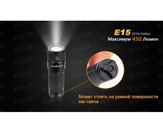 Фонарь Fenix E15 Cree XP-G2 (R5) LED (2016) : -E серия, фото 16 Фонарь Fenix E15 Cree XP-G2 (R5) LED (2016) : -E серия, фото 16