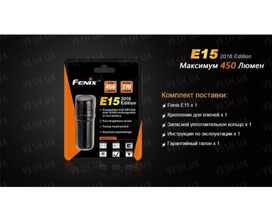 Фонарь Fenix E15 Cree XP-G2 (R5) LED (2016) : -E серия, фото 20 Фонарь Fenix E15 Cree XP-G2 (R5) LED (2016) : -E серия, фото 20