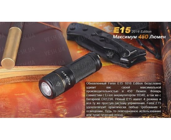 Фонарь Fenix E15 Cree XP-G2 (R5) LED (2016) : -E серия, фото 7 Фонарь Fenix E15 Cree XP-G2 (R5) LED (2016) : -E серия, фото 7